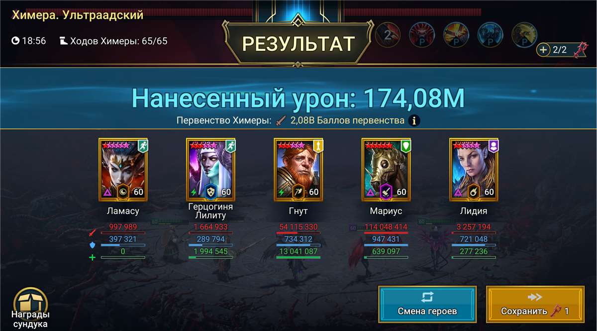 продажа аккаунта к игре Raid Shadow Legends