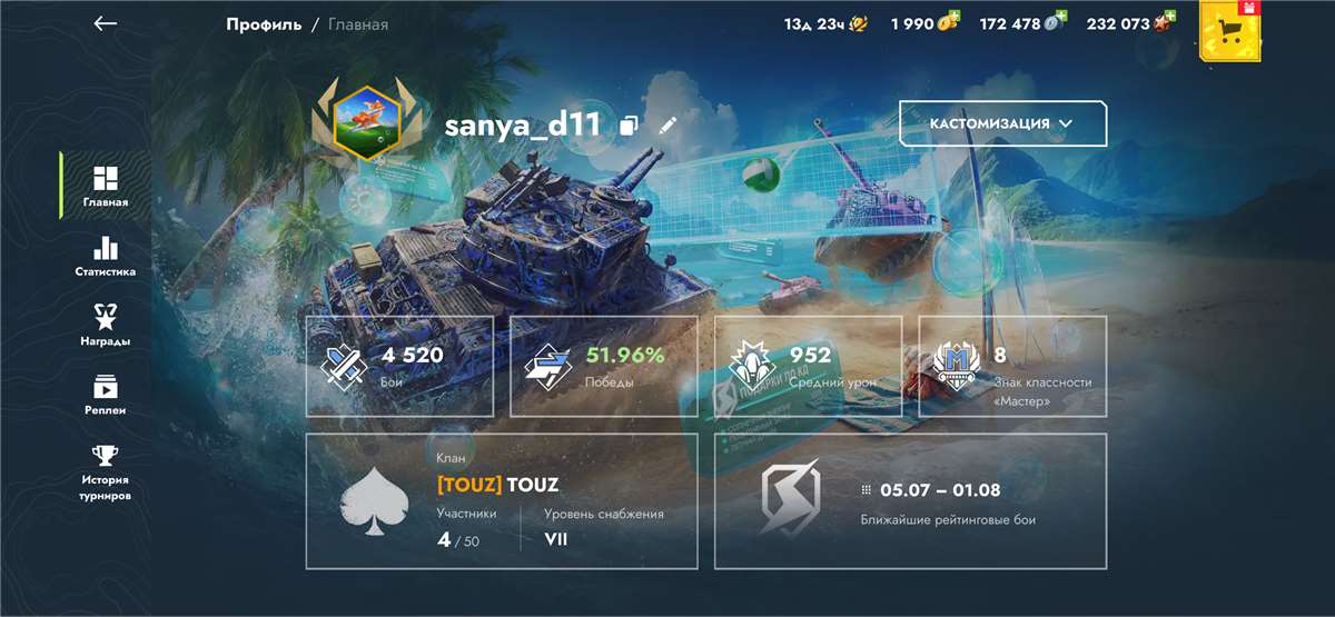 продажа аккаунта к игре Мир Танков, WoT(Lesta, WG)
