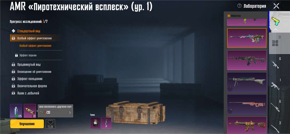 продажа аккаунта к игре PUBG