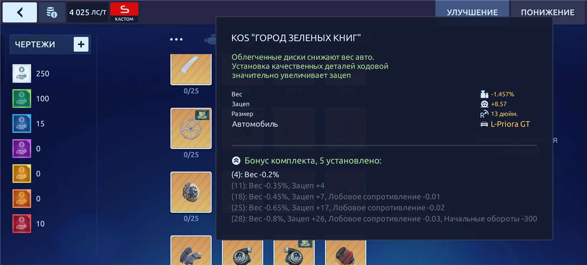 продажа аккаунта к игре Drag racing: Уличные гонки