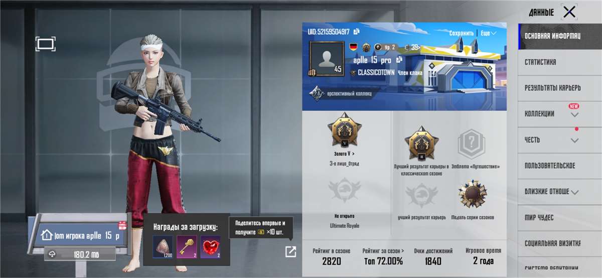 продажа аккаунта к игре PUBG MOBILE