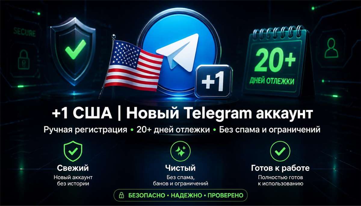 продажа аккаунта к игре Telegram (ТГ)