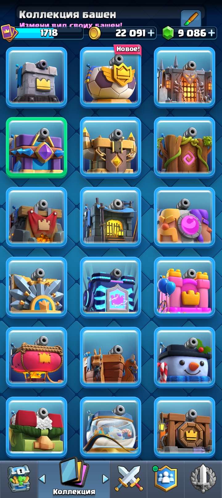 продажа аккаунта к игре Clash Royale