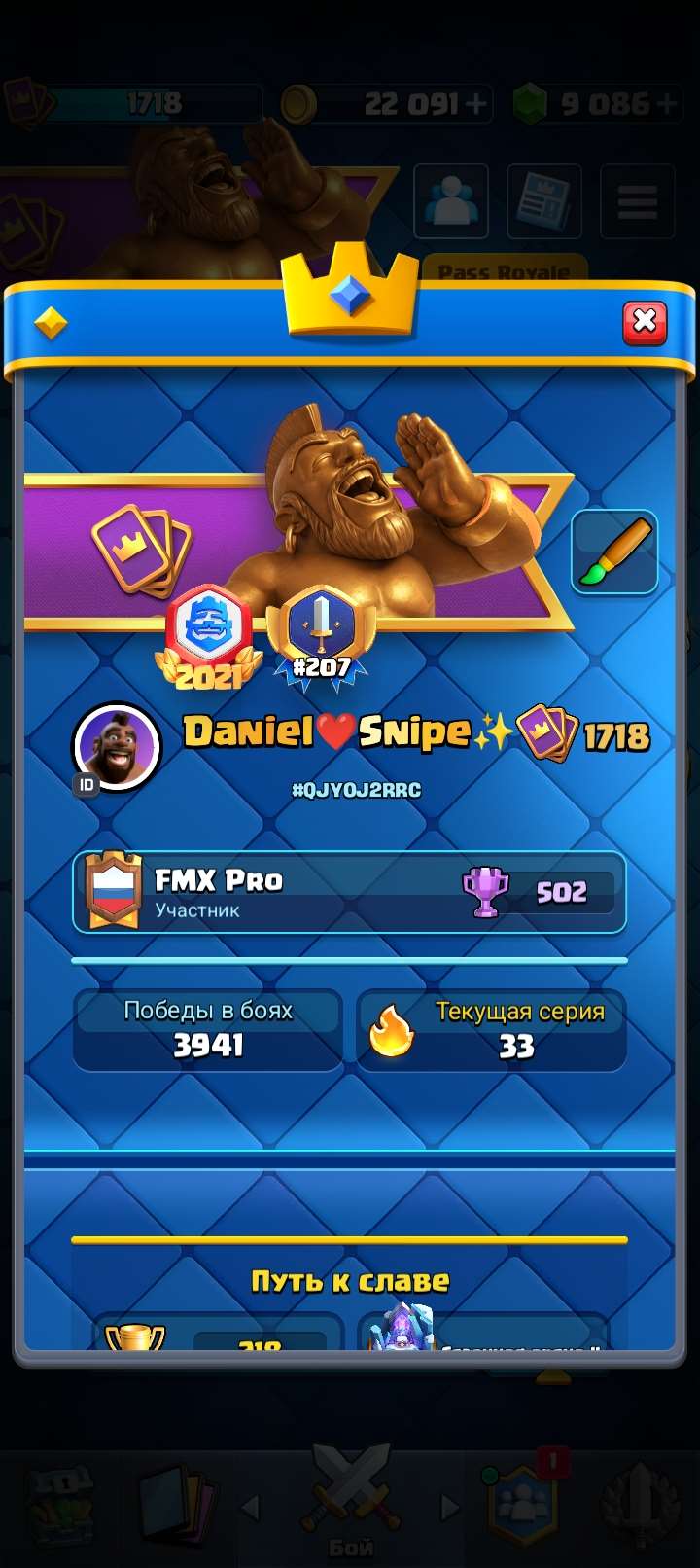 продажа аккаунта к игре Clash Royale