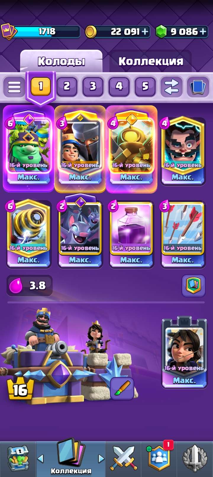 продажа аккаунта к игре Clash Royale