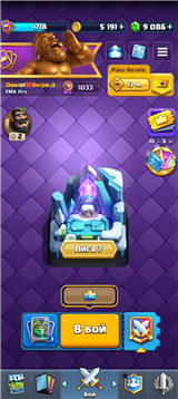 купить аккаунт Clash Royale