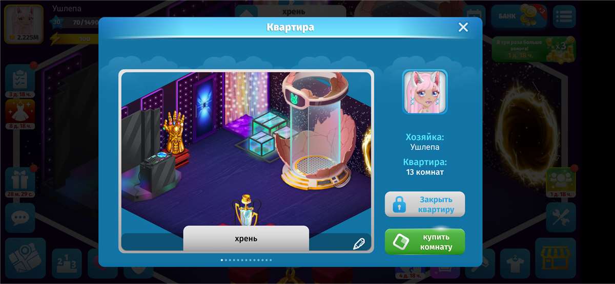 продажа аккаунта к игре Аватария