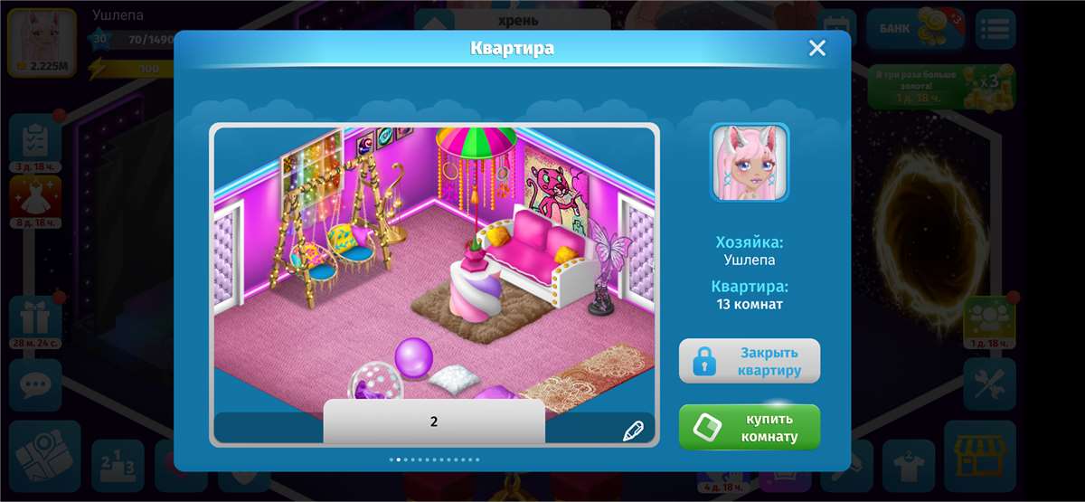 продажа аккаунта к игре Аватария