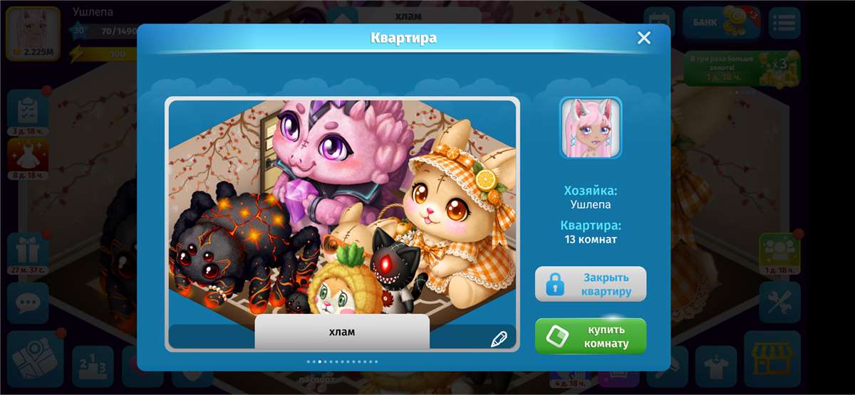 продажа аккаунта к игре Аватария