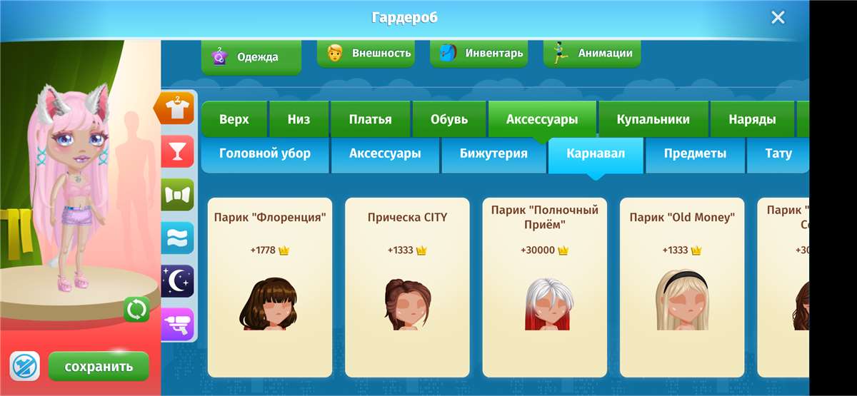 продажа аккаунта к игре Аватария