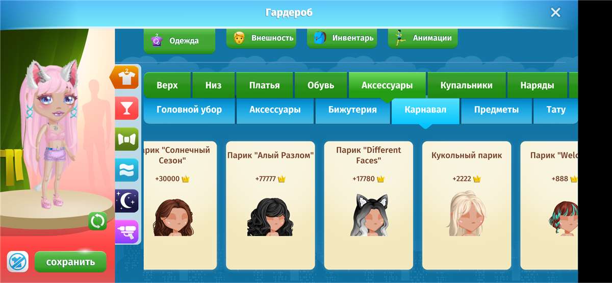 продажа аккаунта к игре Аватария