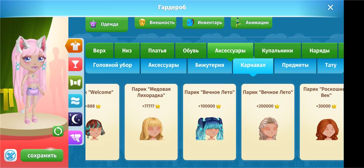 продажа аккаунта к игре Аватария