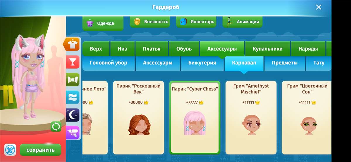 продажа аккаунта к игре Аватария