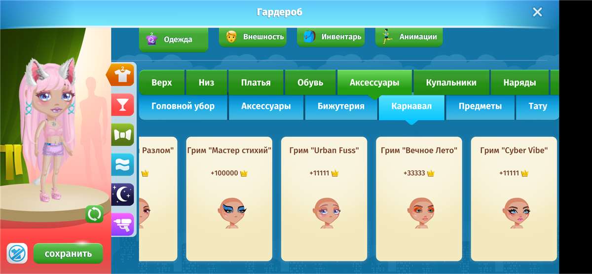 продажа аккаунта к игре Аватария