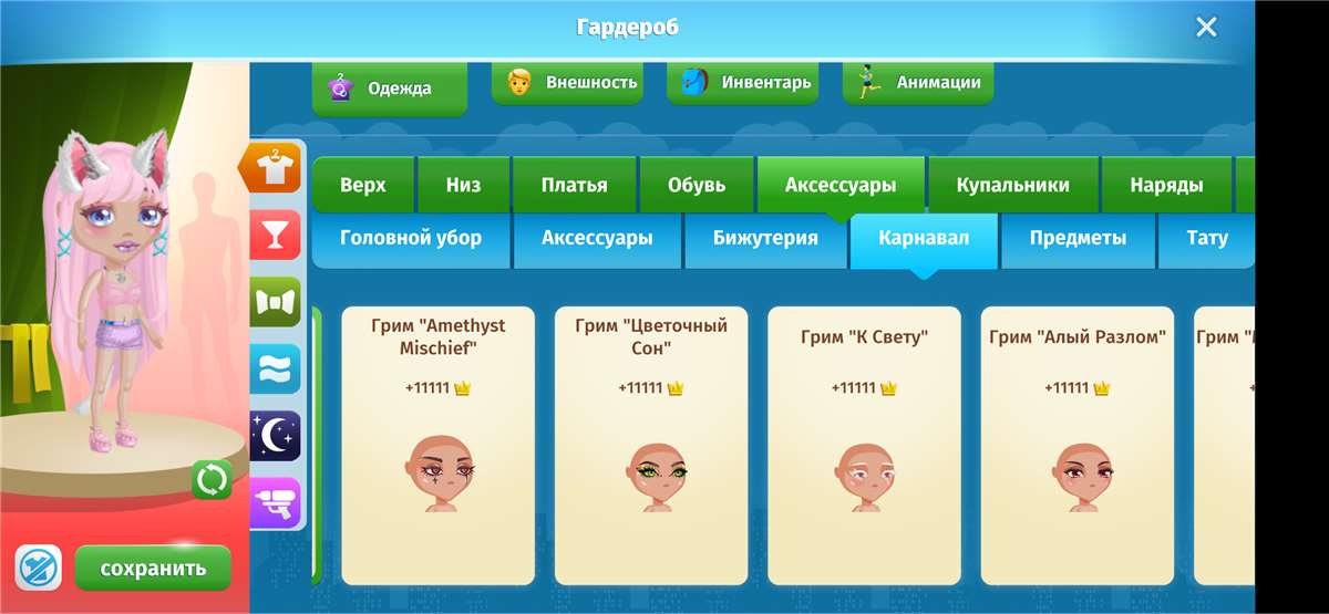 продажа аккаунта к игре Аватария