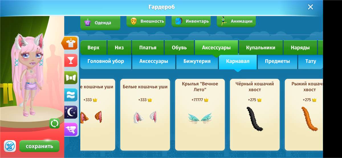 продажа аккаунта к игре Аватария