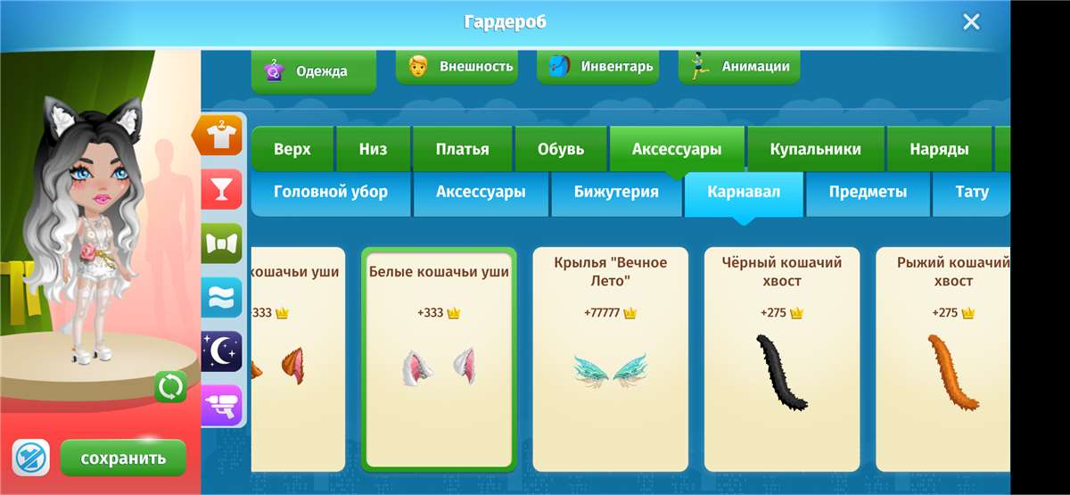 продажа аккаунта к игре Аватария
