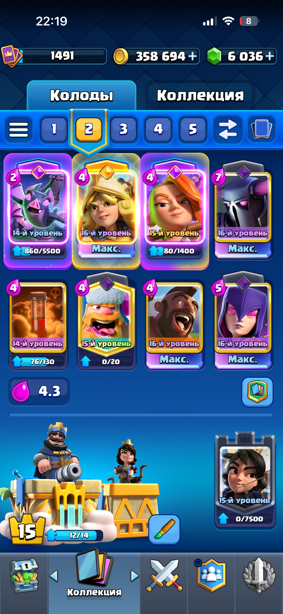 продажа аккаунта к игре Clash Royale