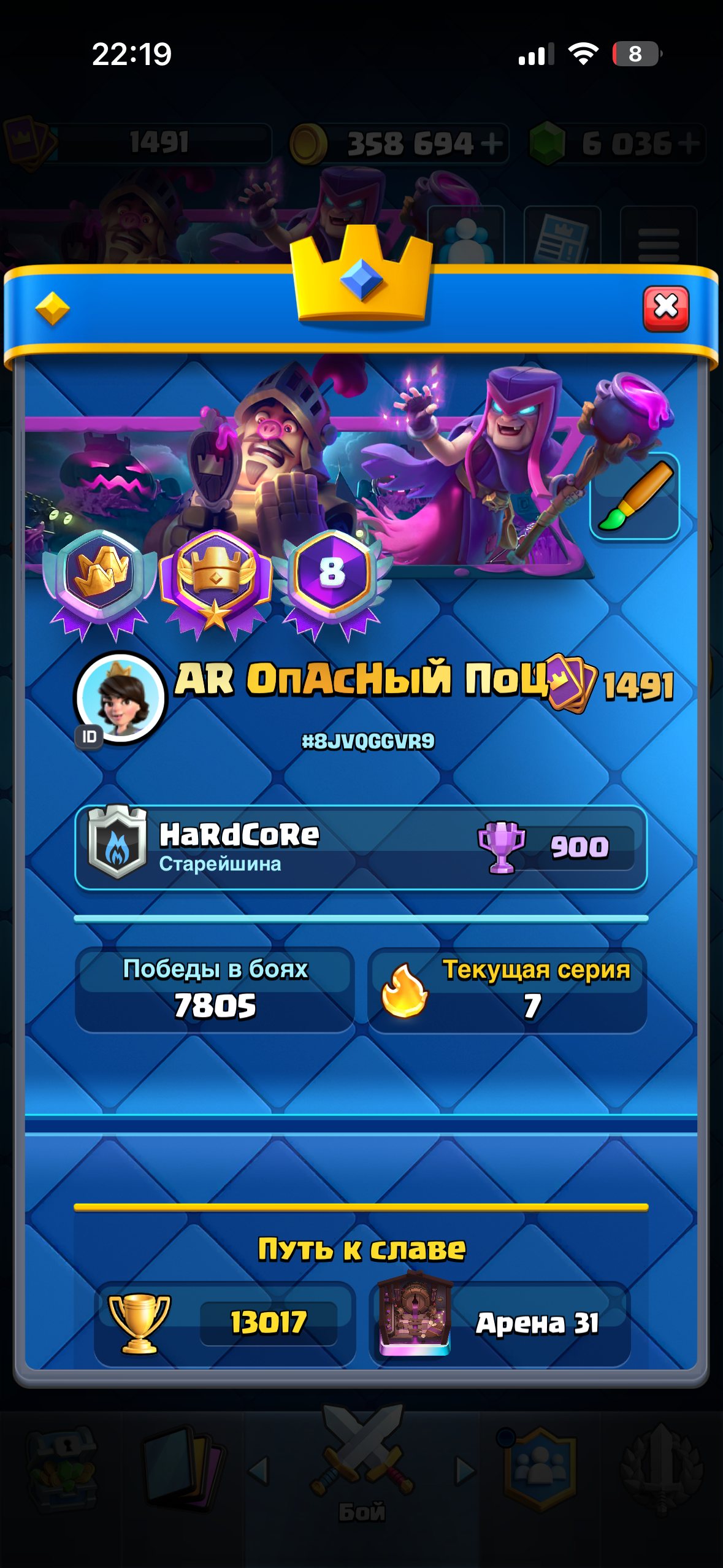 продажа аккаунта к игре Clash Royale