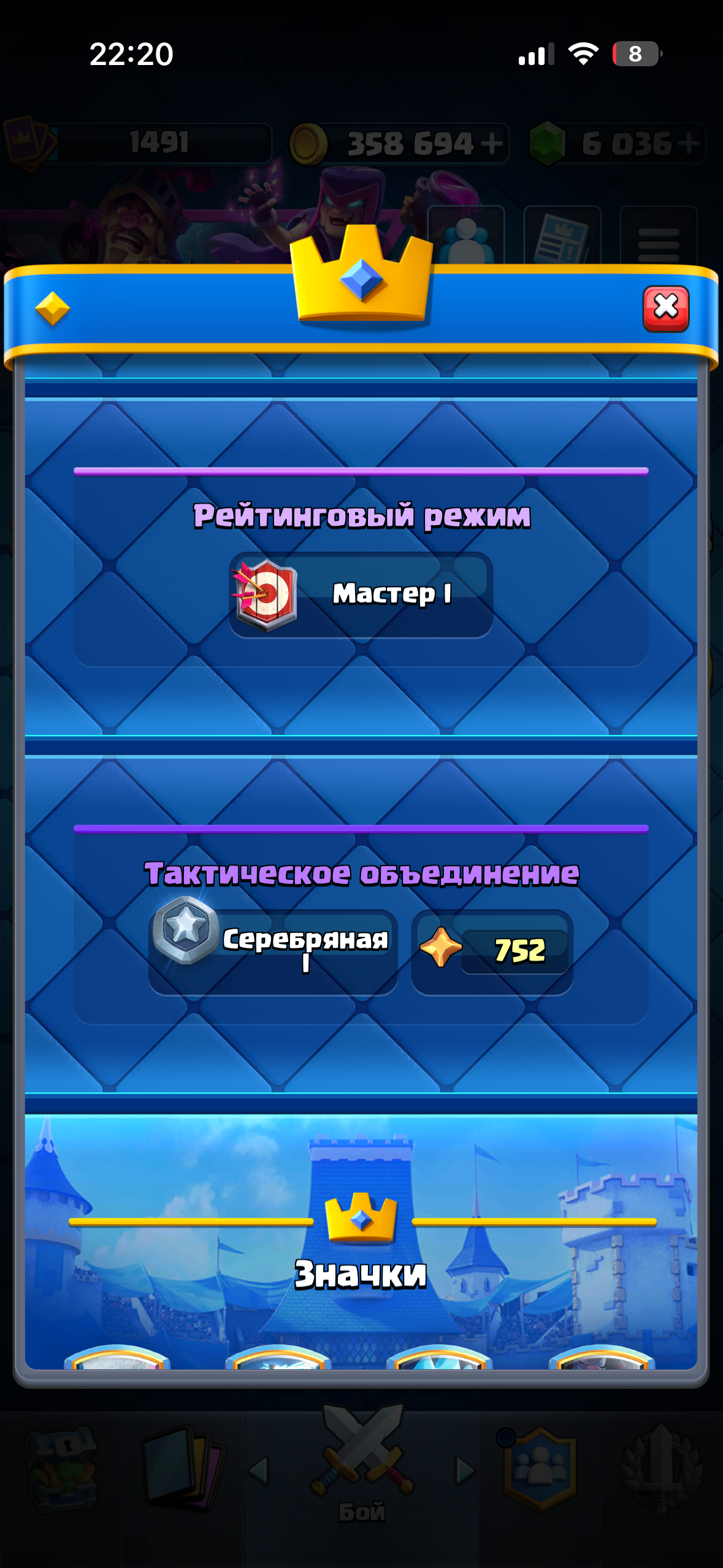 продажа аккаунта к игре Clash Royale