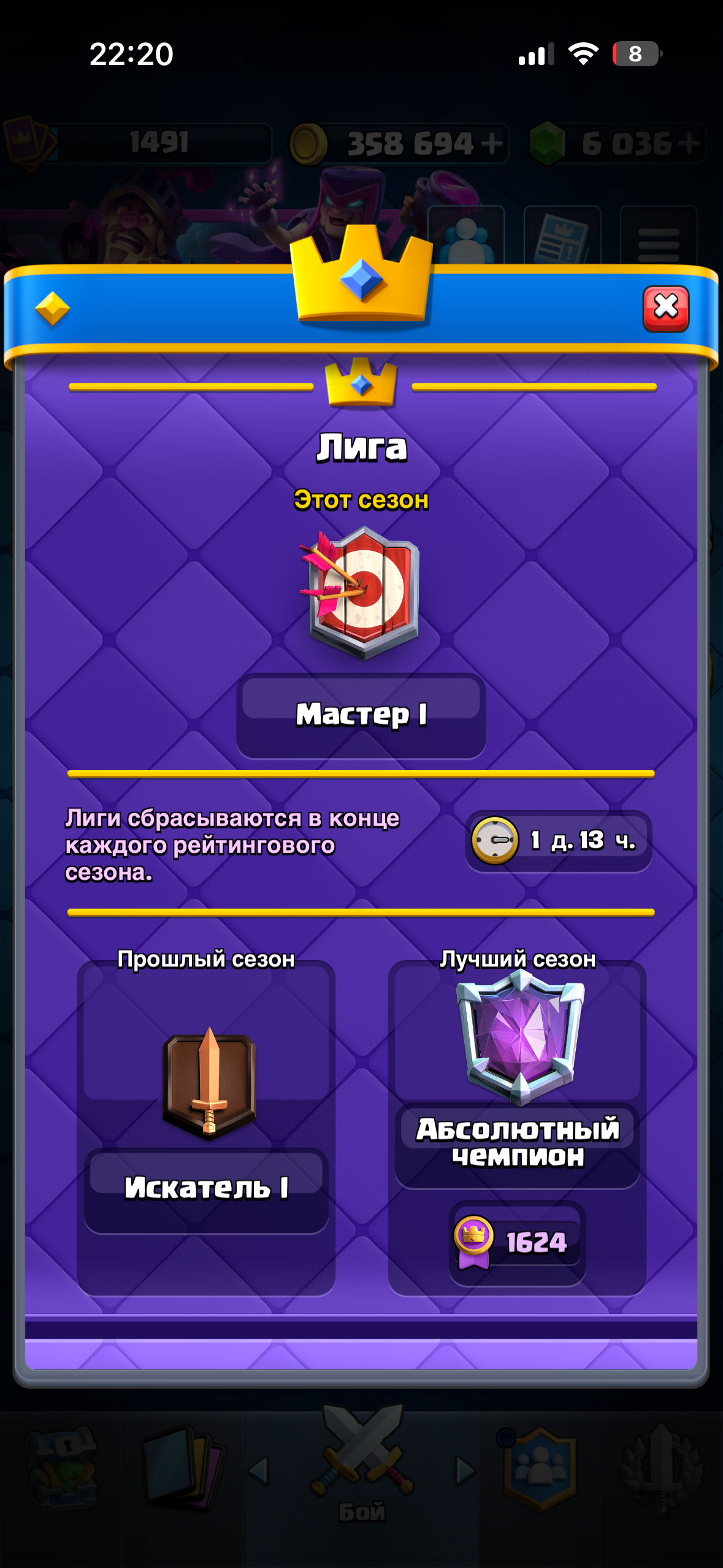 продажа аккаунта к игре Clash Royale