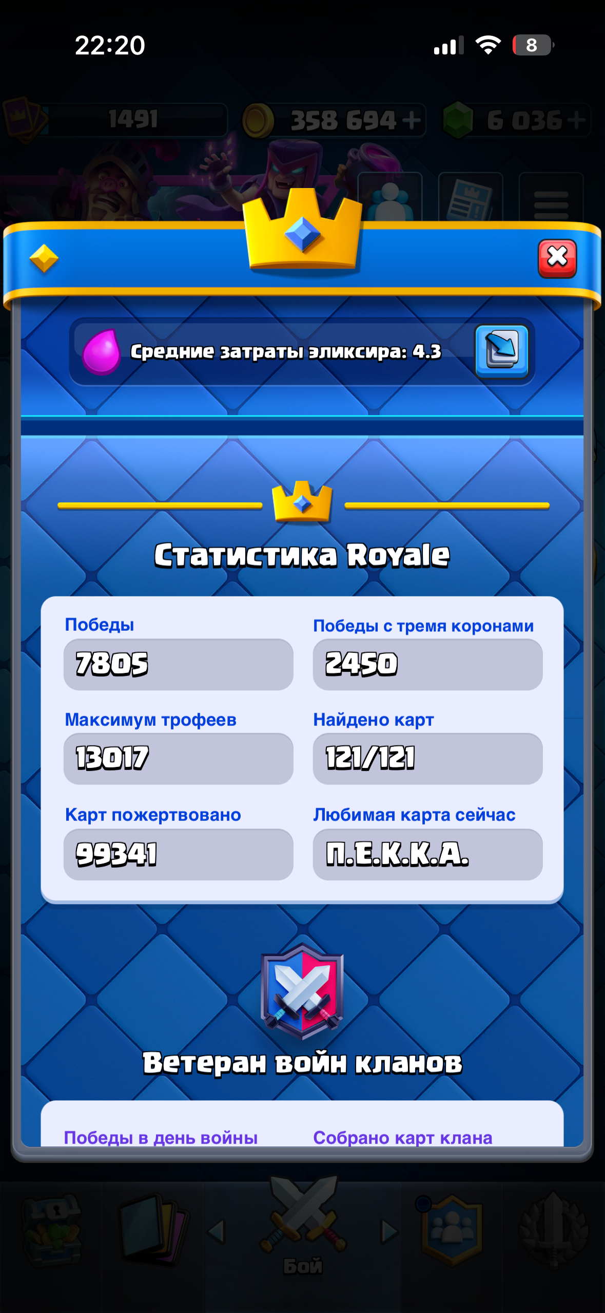продажа аккаунта к игре Clash Royale