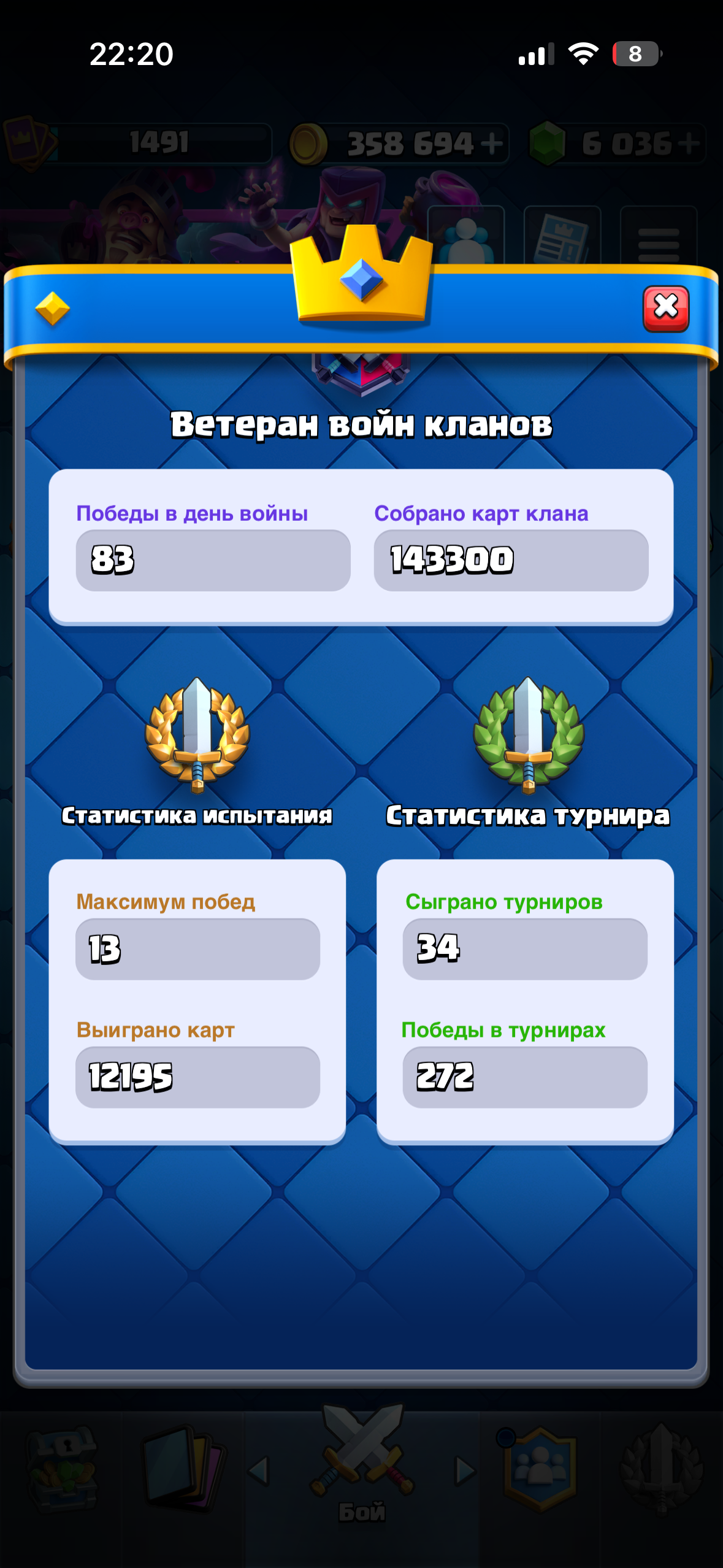 продажа аккаунта к игре Clash Royale