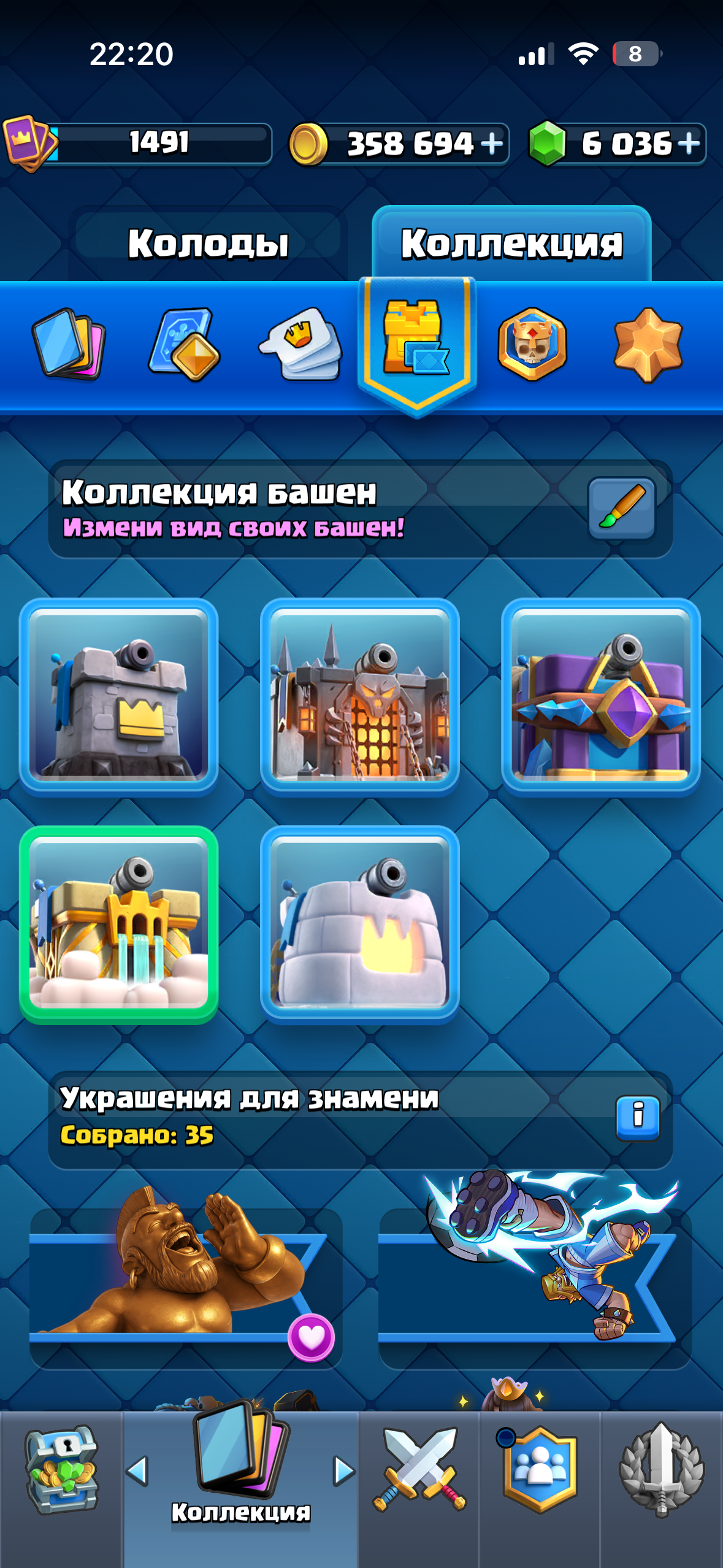продажа аккаунта к игре Clash Royale