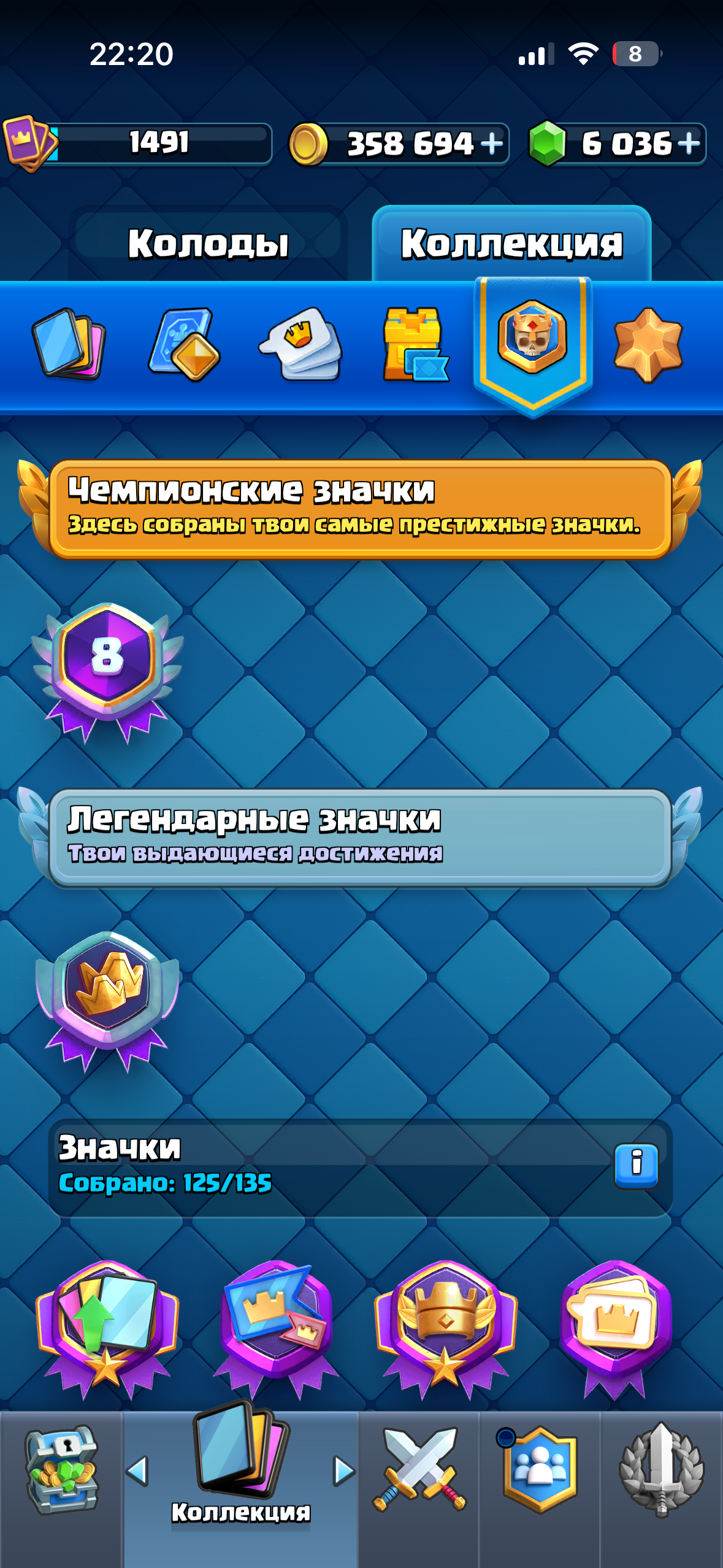продажа аккаунта к игре Clash Royale