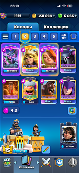 купить аккаунт Clash Royale