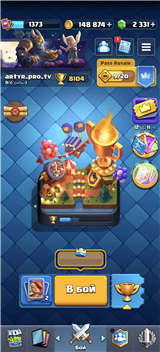 купить аккаунт Clash Royale