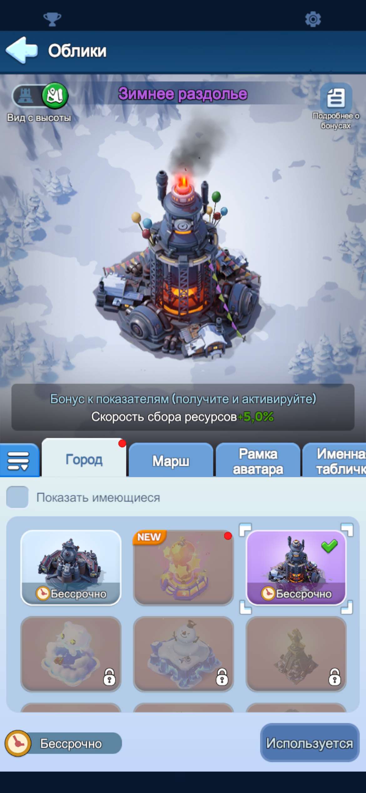 продажа аккаунта к игре Whiteout Survival