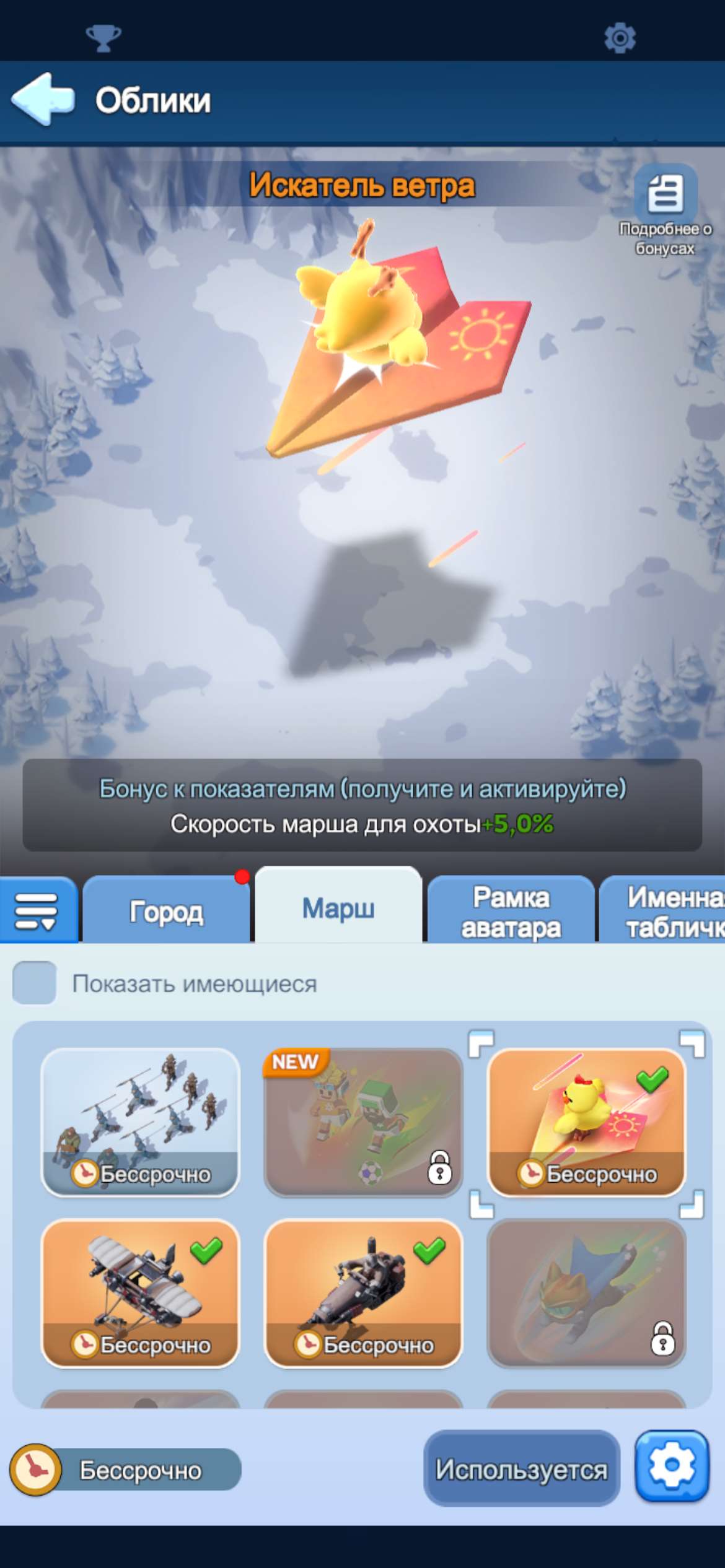 продажа аккаунта к игре Whiteout Survival