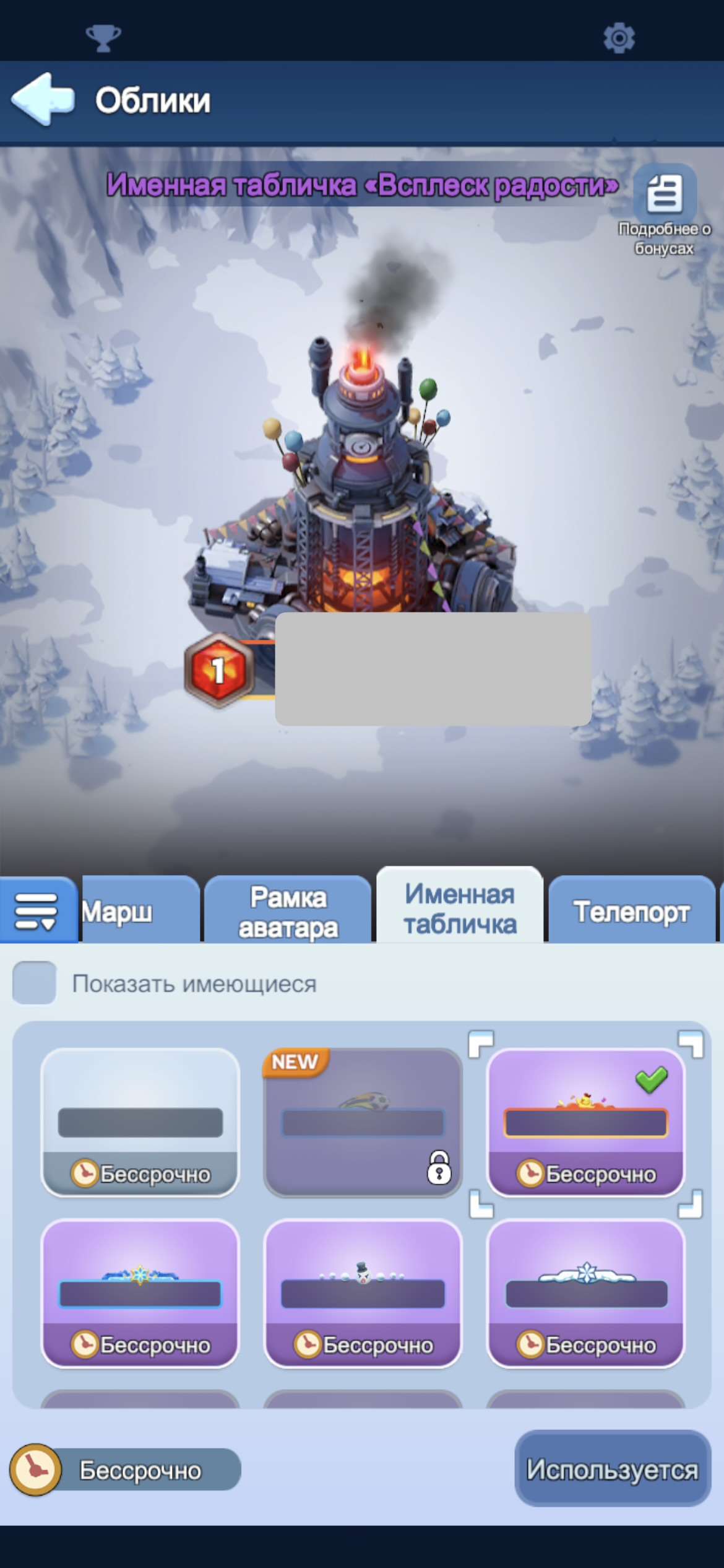 продажа аккаунта к игре Whiteout Survival