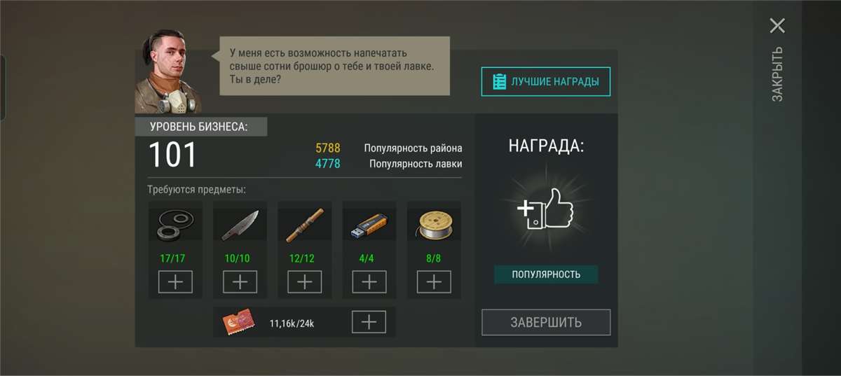 продажа аккаунта к игре Last Day on Earth: Survival