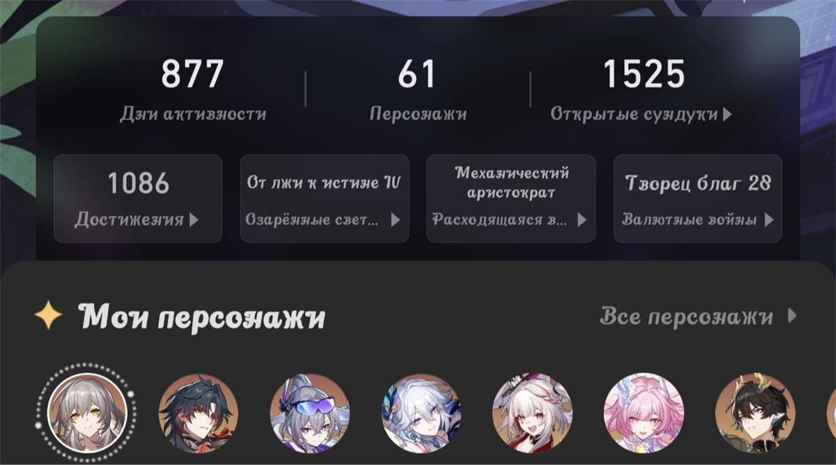 продажа аккаунта к игре Honkai: Star Rail