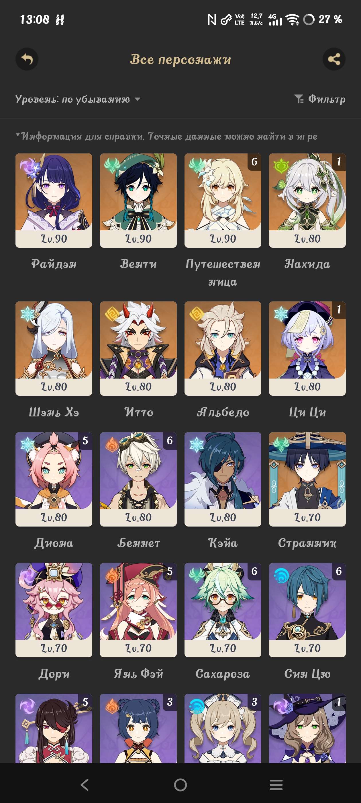 продажа аккаунта к игре Honkai: Star Rail