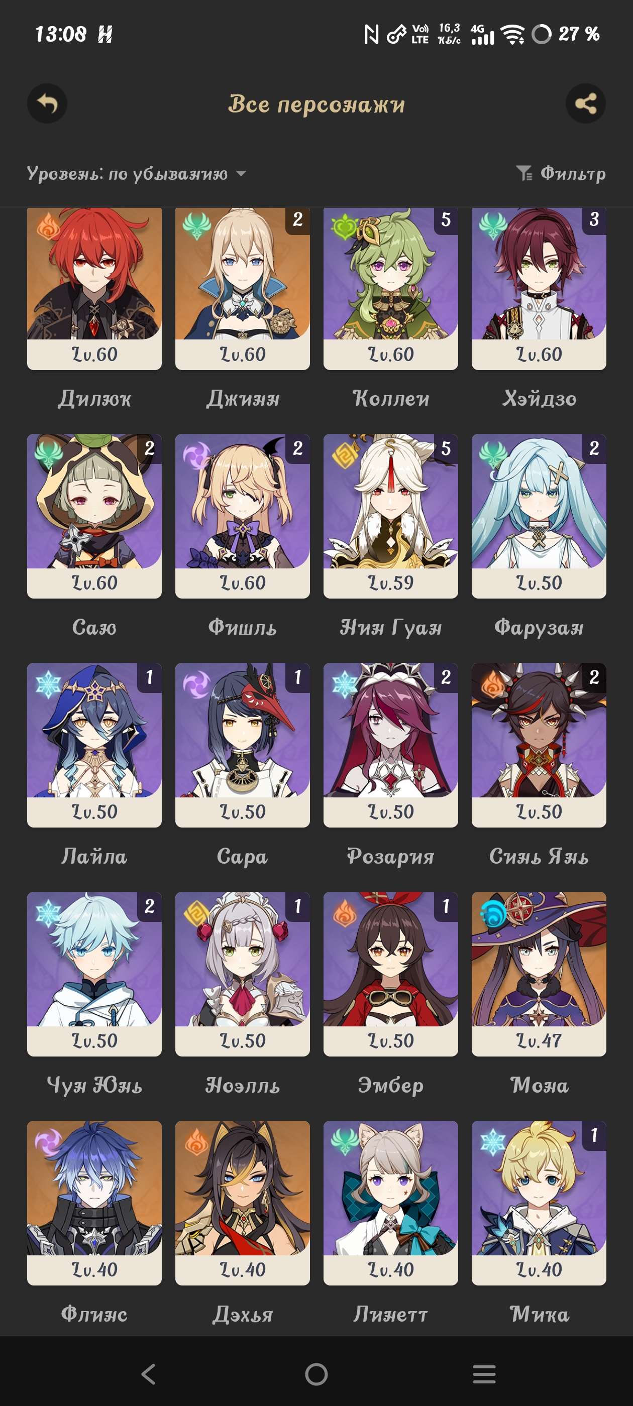 продажа аккаунта к игре Honkai: Star Rail