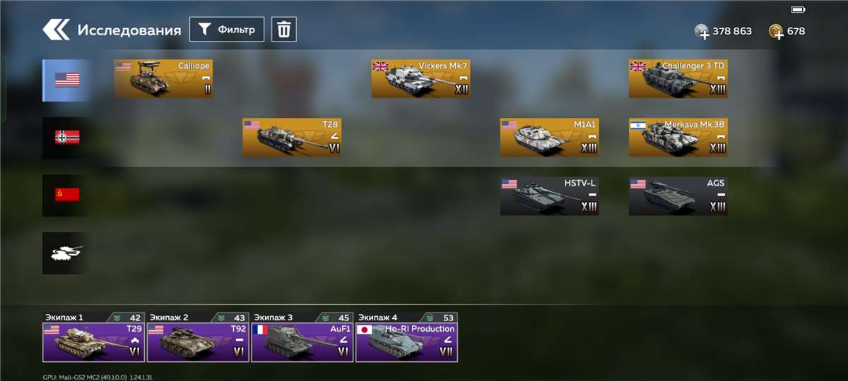 продажа аккаунта к игре War Thunder Mobile