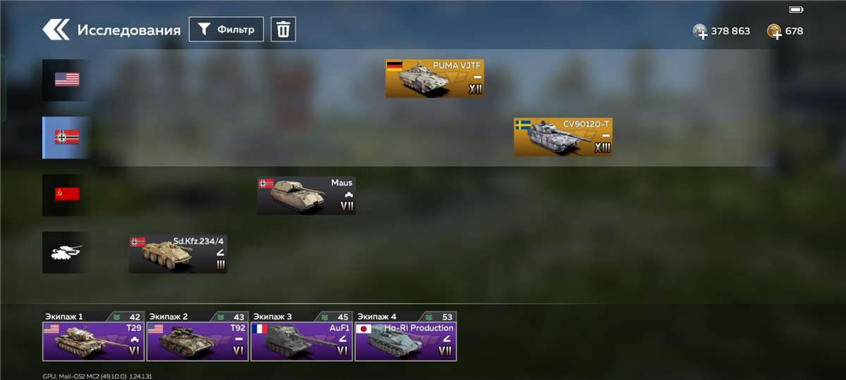 продажа аккаунта к игре War Thunder Mobile