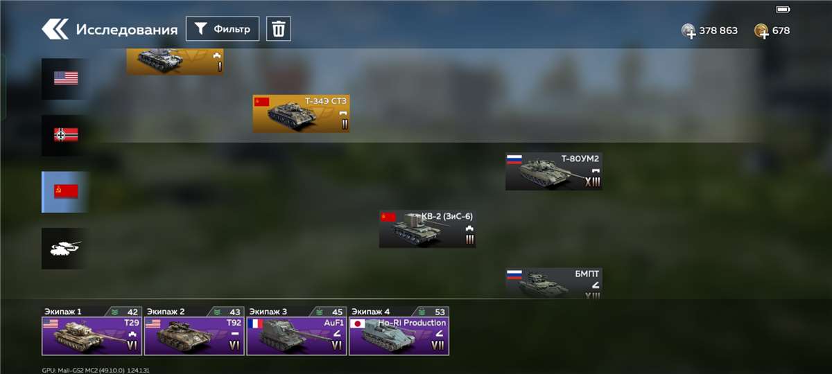 продажа аккаунта к игре War Thunder Mobile