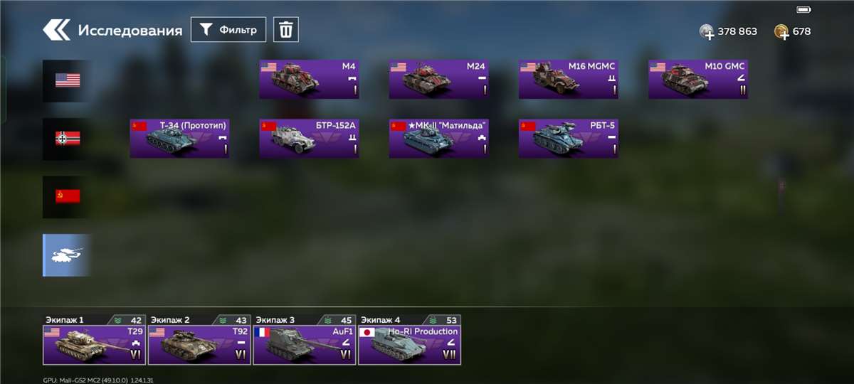 продажа аккаунта к игре War Thunder Mobile