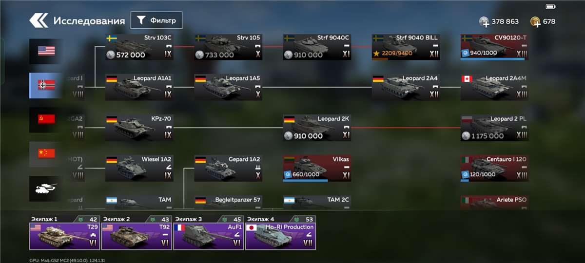 продажа аккаунта к игре War Thunder Mobile