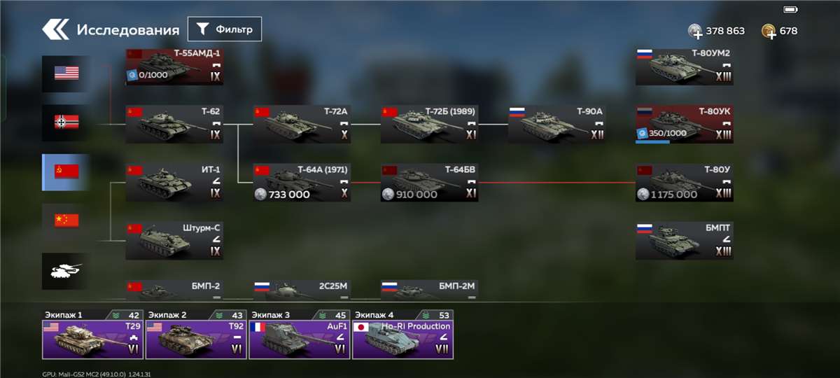 продажа аккаунта к игре War Thunder Mobile