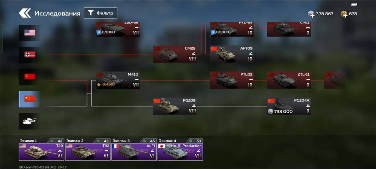 продажа аккаунта к игре War Thunder Mobile