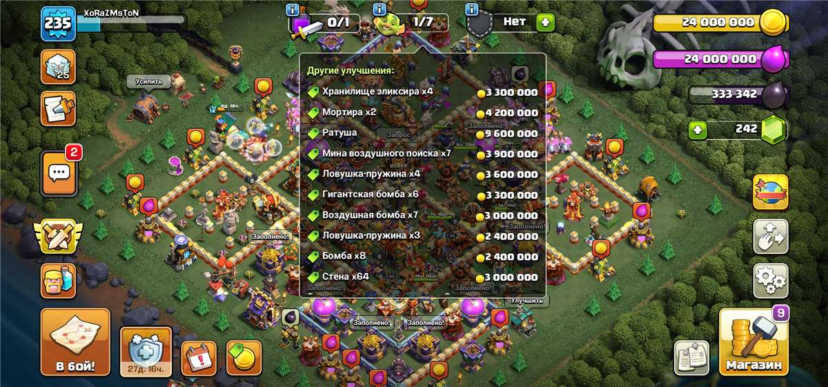 продажа аккаунта к игре Clash of Clans