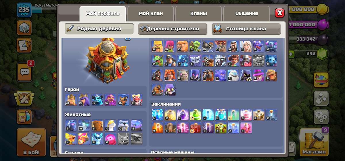 продажа аккаунта к игре Clash of Clans