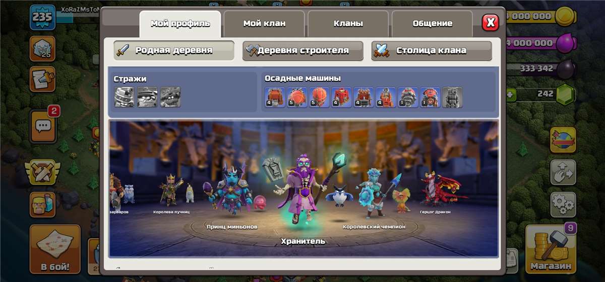 продажа аккаунта к игре Clash of Clans