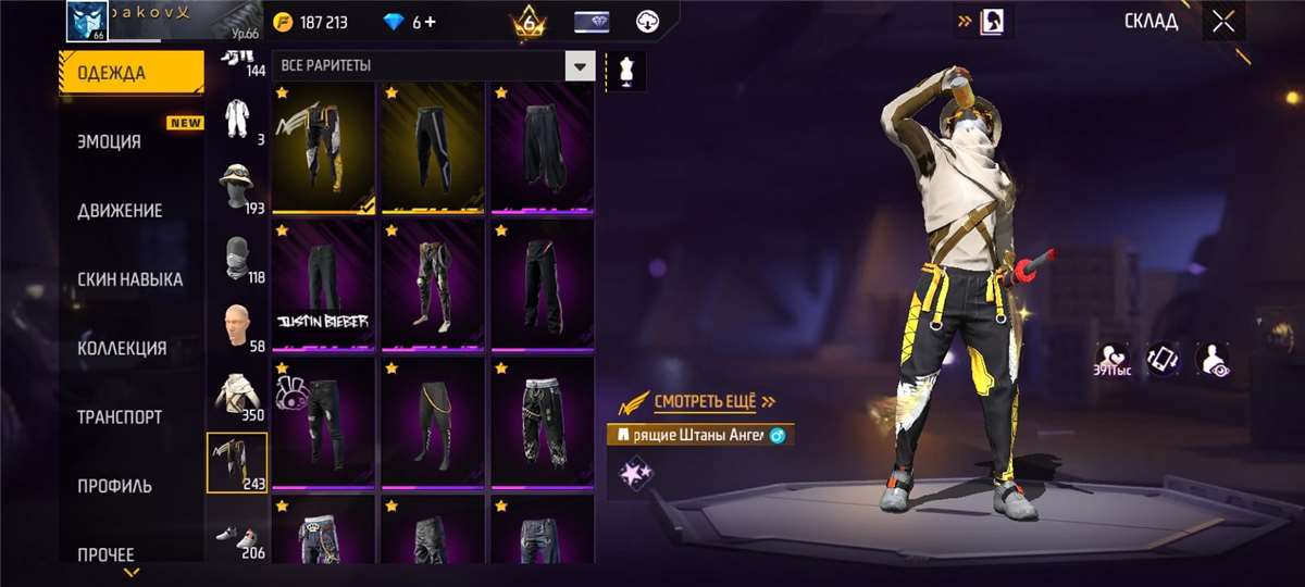 продажа аккаунта к игре Free Fire