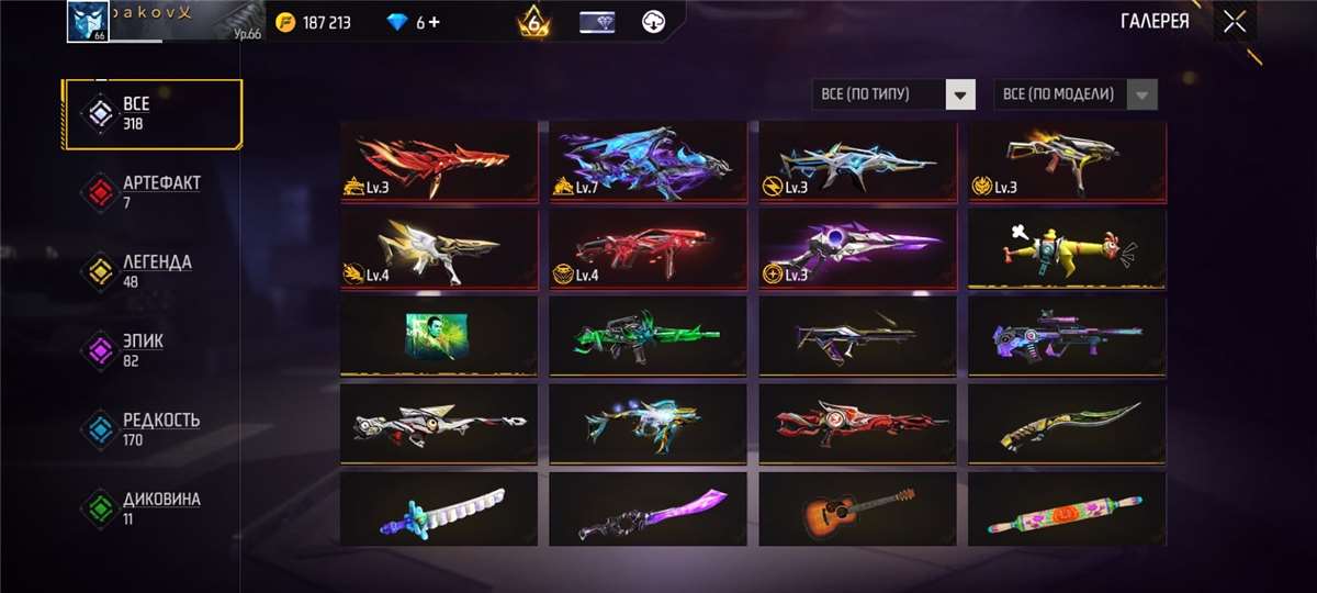 продажа аккаунта к игре Free Fire